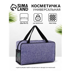 Косметичка-сумка на молнии, большая, с ручками, сеткой, синяя
