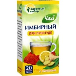 Здоровый Выбор Имбирный чай при простуде 2г №20ф/п (БАД)