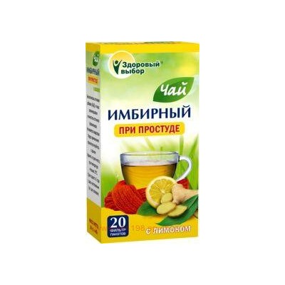 Здоровый Выбор Имбирный чай при простуде 2г №20ф/п (БАД)