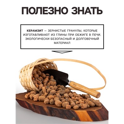 Дренаж Керамзит "Рецепты Дедушки Никиты" фр 5-10, 10 л