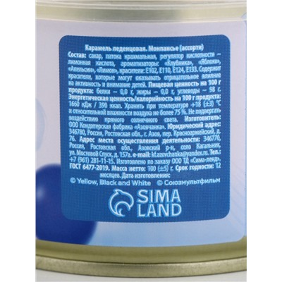 Леденцы монпансье в консервной банке «Чебурашка. 23 февраля», 6 шт