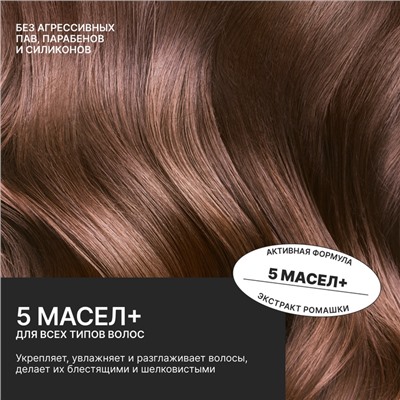 Бальзам для волос с экстрактом ромашки и корицы, интенсивное питание, 300 мл, ECO LAB by URAL LAB
