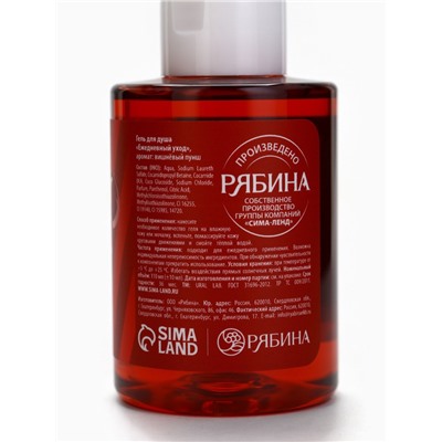 Гель для душа Winter magic stories, набор 3 шт. × 100 мл, URAL LAB