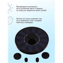 Фонтан садовый JT-130F1, 7 Вт, h=55 см, 150 л/ч, на солнечной батарее