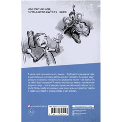 АСТ Маркус Эмерсон "Дневник ниндзя-шестиклассника. Игра Чейза"