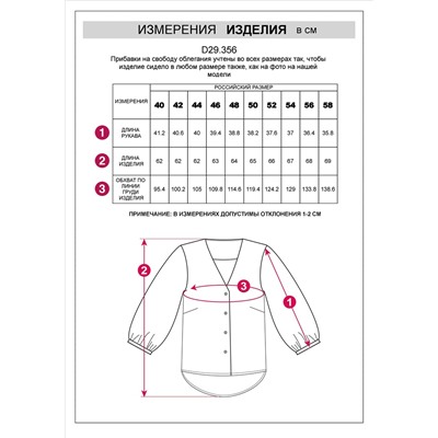 Укороченная блузка с V вырезом из плотного лиоцелла