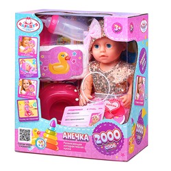 Пупс озвуч 25 см, Шаинский музыка (пьет, писает, закр. глазки, 4 акс.)