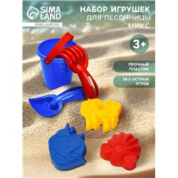 Набор игрушек для песочницы: ведёрко, 3 формочки, грабли, лопатка, МИКС