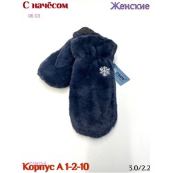 Женские Варежки 1719475-6