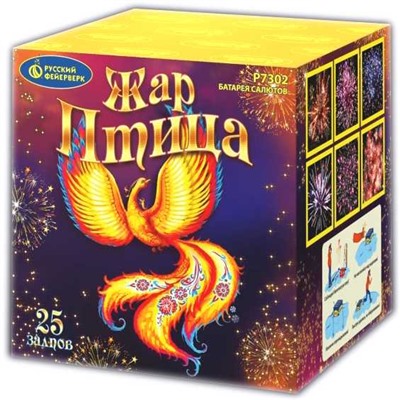 Фейерверк Р7302 Жар-птица (0,8" х 25)