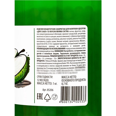 Бабл джус «Яблоко», 1 кг