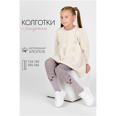 Колготки Леопард детские