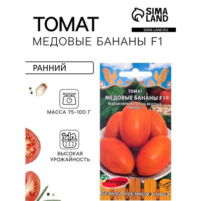 Семена Томат "Медовые бананы"  F1,детерминантный,среднерослый, 0,05 г