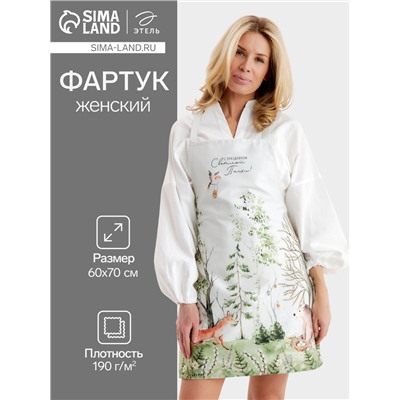 Фартук «Этель. Лесная сказка», 60×70 см, 100% хлопок, саржа 190 г/м²