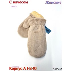 Женские Варежки 1719477-6