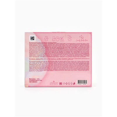 Подарочный набор косметический Candy bath bar сахарные облака, 350 г