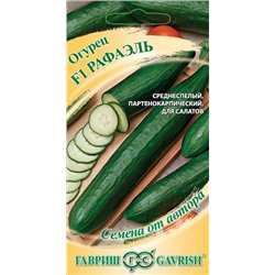 Огурец Рафаэль F1 (Код: 92880)