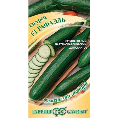 Огурец Рафаэль F1 (Код: 92880)