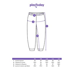 Брюки трикотажные для мальчиков