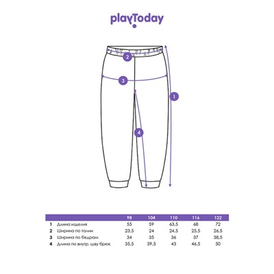 Брюки трикотажные для мальчиков