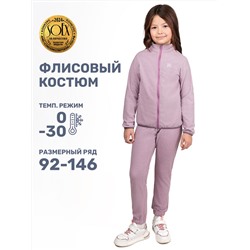 NIKASTYLE Костюм