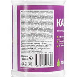 Карбамид гель «БиоМастер» минеральное удобрение, 500 мл