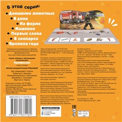 АСТ Павлова К.А. "Профессии"