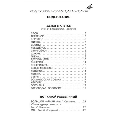 АСТ Маршак С.Я. "Лучшие стихи и сказки"