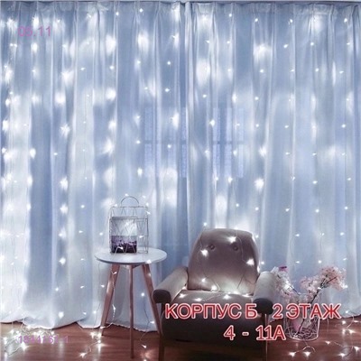 ГИРЛЯНДА-ШТОРА 1844161-1