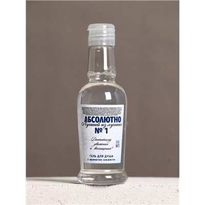 Подарочный набор «Абсолютно лучший», гель для душа водка 250 мл и мыло для рук 70 г, Чистое счастье