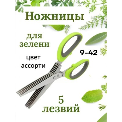 Ножницы #23328862