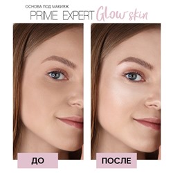 Основа под макияж Glow skin сияющая