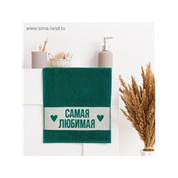 Полотенце махровое «Этель. Самая любимая», 30×60 см, хлопок 100%, зелёное