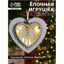 Ёлочная игрушка «Сердце с оленем», 10×10×2 см, 3 LED, от батареек, свечение тёплое белое