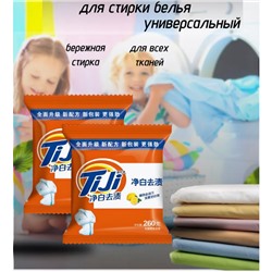 Порошок стиральный автомат 260гр, Лимон