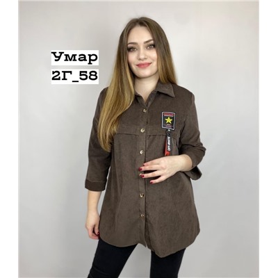 рубашка