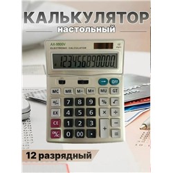 Артикул #23337482