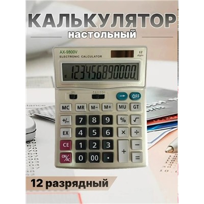 Артикул #23337482