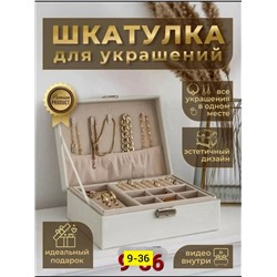 Шкатулка #23327216