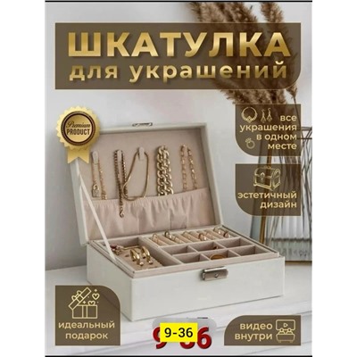 Шкатулка #23311519