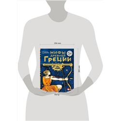 АСТ Наполи Донна Джо, Балит Кристина "Мифы Древней Греции. Истории о богах, героях и чудовищах"