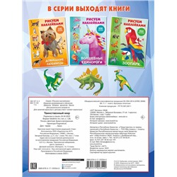 АСТ Горбунова И.В. "Таинственный мир"