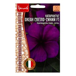 Семена цветов Катарантус Океан Light Blue розовидный 5 шт.  12.29 г.