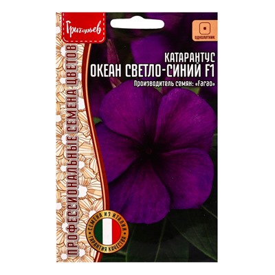 Семена цветов Катарантус Океан Light Blue розовидный 5 шт.  12.29 г.