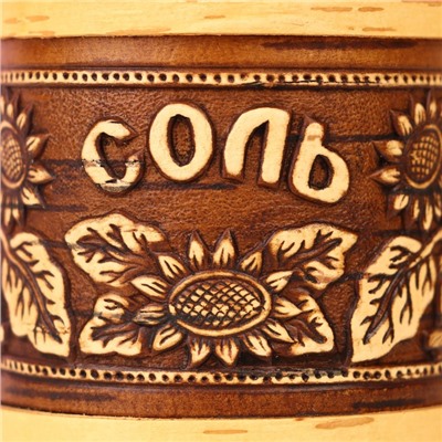 Туес «Подсолнушек: Соль», 7×9 см, береста