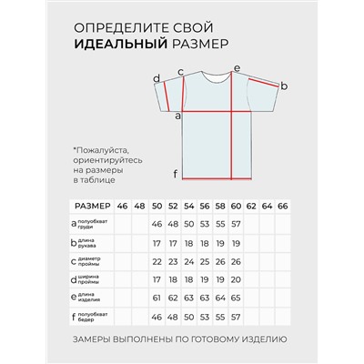 Футболка-6146