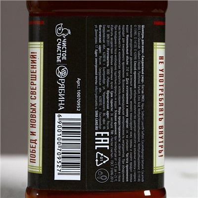 Подарочный набор «На удачу», гель для бритья 110 мл, гель для душа и шампунь для волос виски, 2×250 мл, Чистое счастье