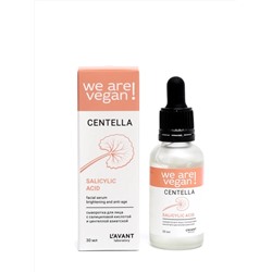Lavant Сыворотка с салициловой кислотой и центеллой азиатской, 30 мл 23075