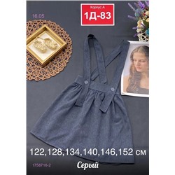Комбинезон 1758716-2