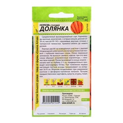 Семена Морковь "Долянка", 2 гр.